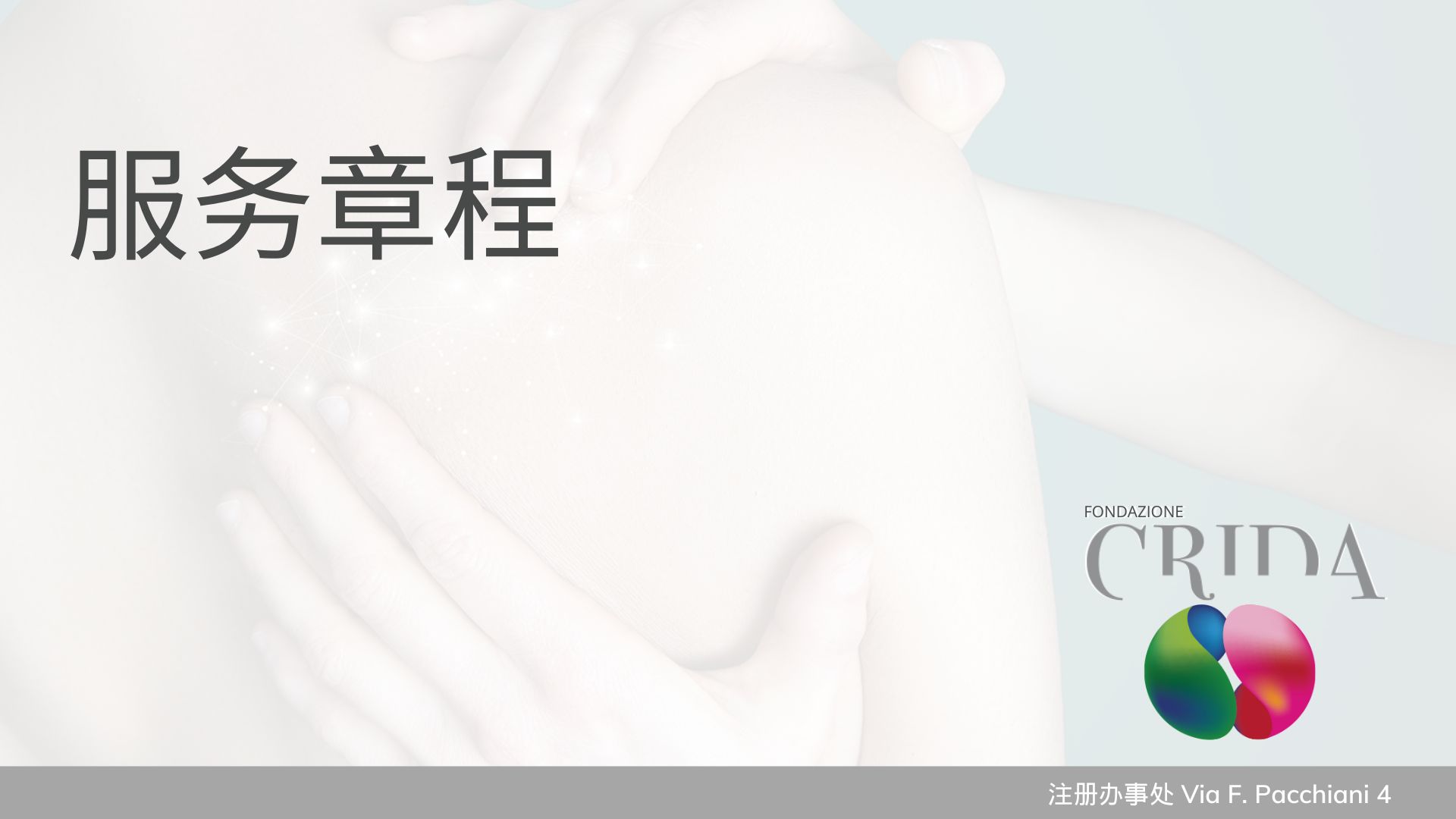 点击此处查看服务章程